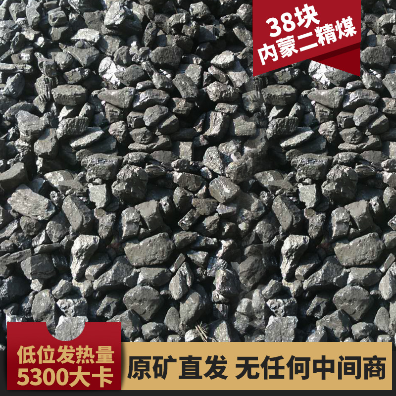 内蒙古鄂尔多斯环保煤二精煤烤烟煤取暖烘干各种规格矿上直购