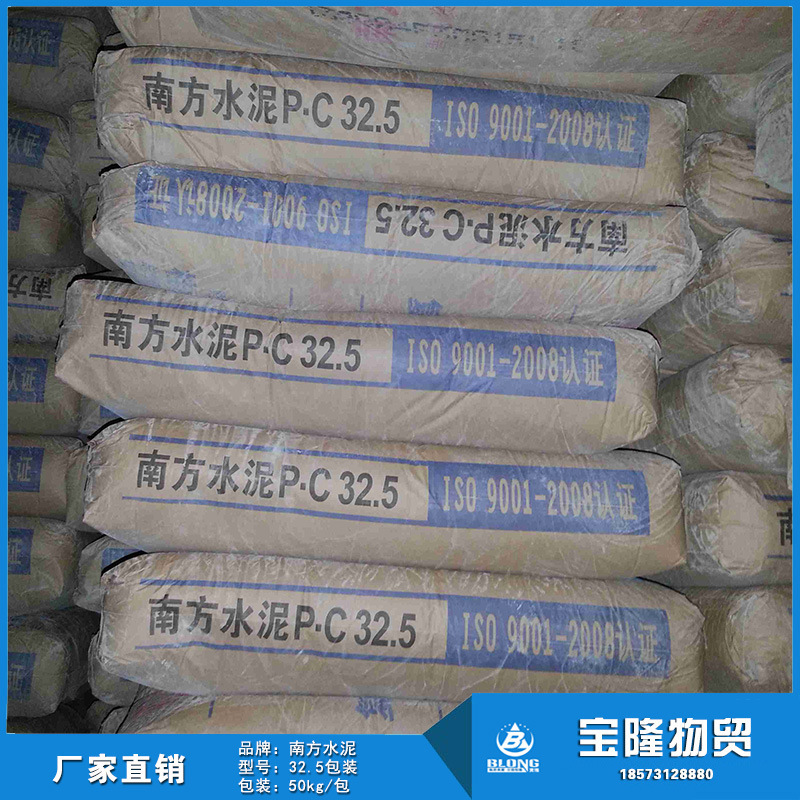 华新水泥pc32.5包装水泥 普通硅酸盐水泥  路面施工