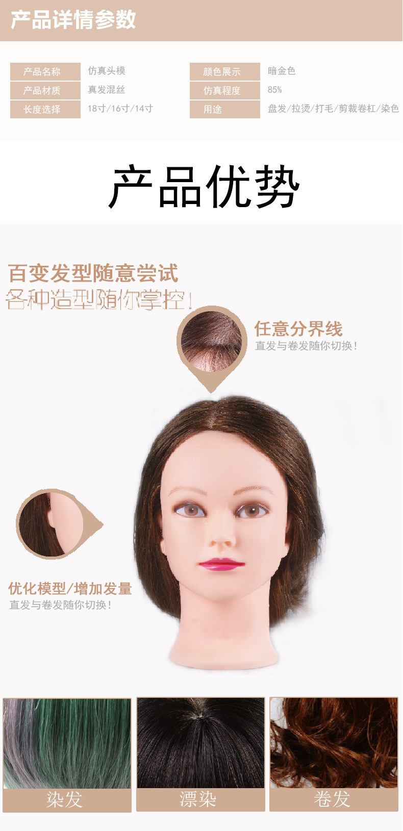 假发头模彩色练习盘发编发化妆公仔头仿真发假人头模型美发模特头