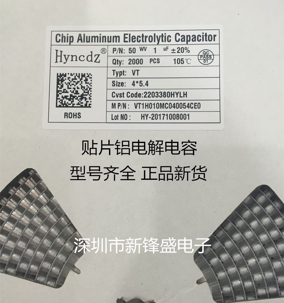 4 全新正品 贴片铝电解电容