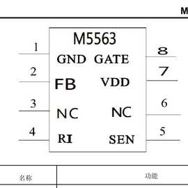 m5563 pwm控制ac/dc 高性能 电源芯片 直接替代cr6853b ob2263