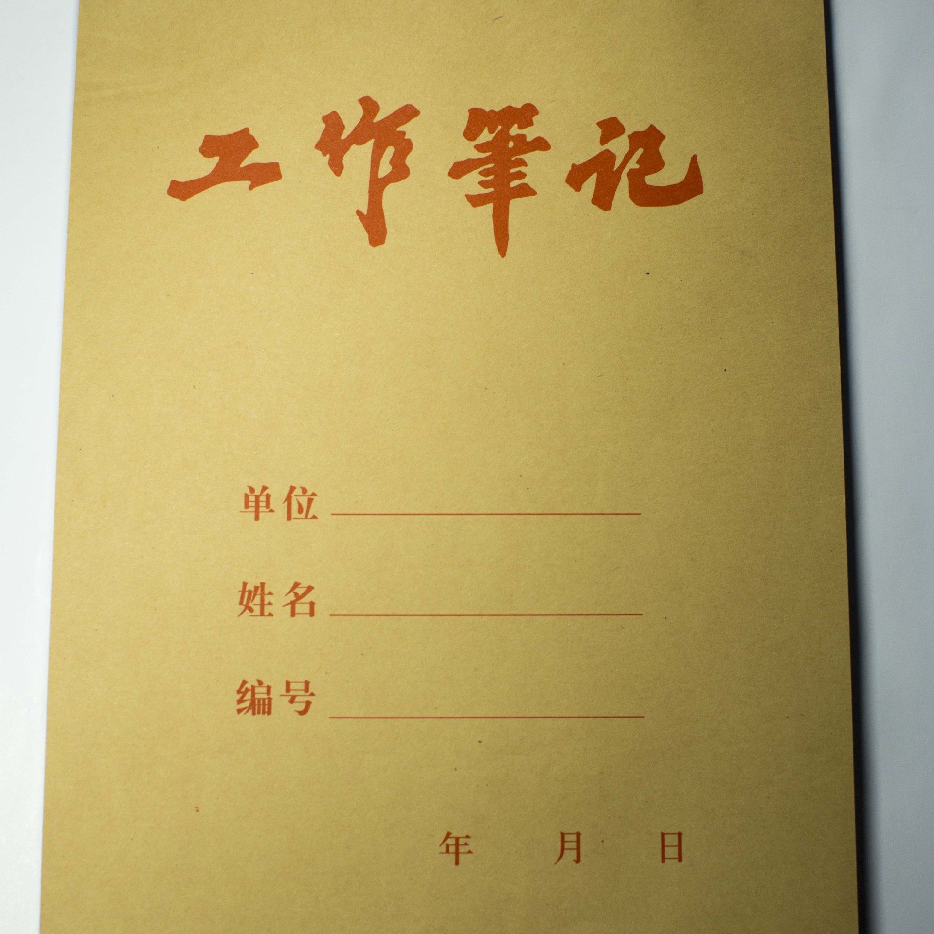 牛皮纸封面16k工作笔记本 记录本 横格线记事本