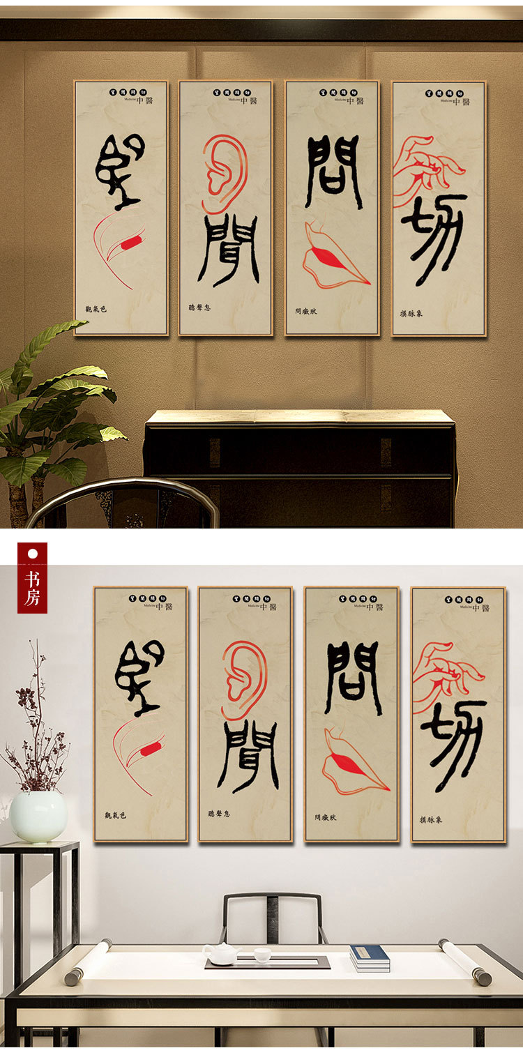 新中式简约中医挂画望闻问切理疗现代装饰画客厅沙发背景墙画