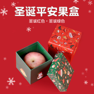 现货大量批发圣诞节礼盒苹果礼物盒平安夜礼品盒精美包装盒可定做