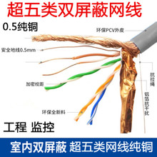 安普兴发超五类双屏蔽抗干扰全铜/纯铜网线CAT5e双绞网络线300米