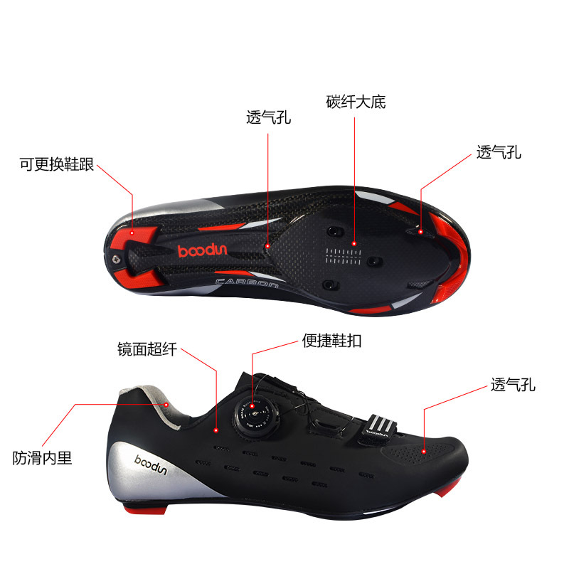 boodun博顿e3款公路骑行鞋 碳纤底自行车锁鞋户外赛车骑行鞋