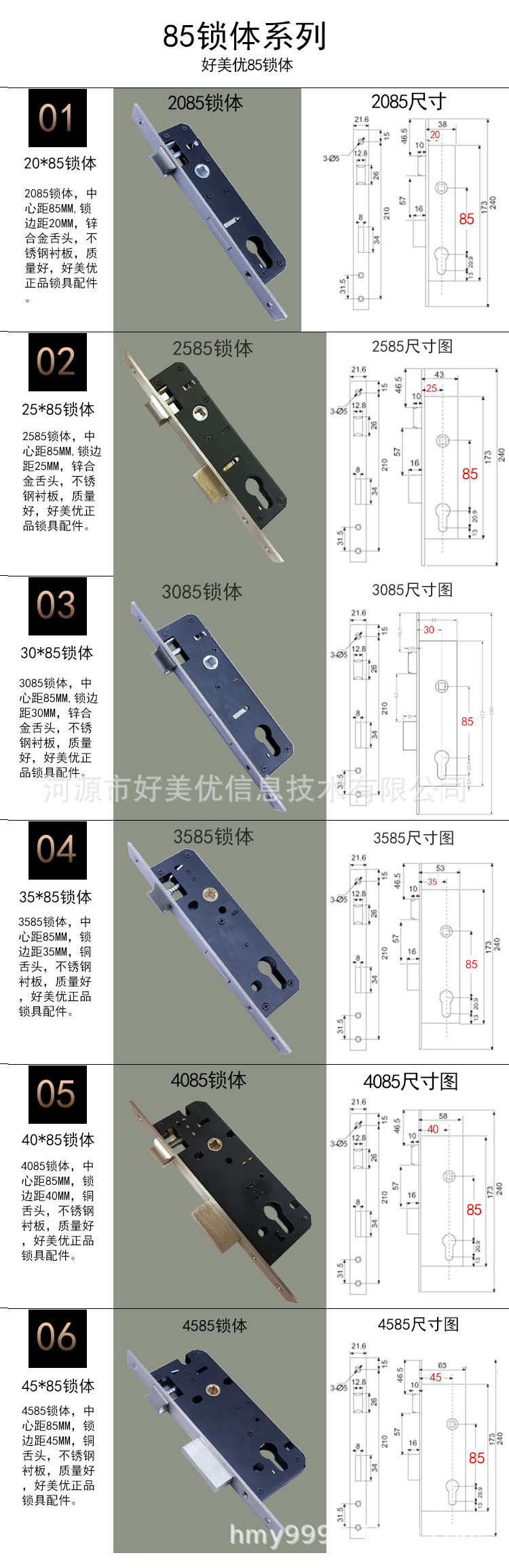 锁体85双舌加宽三叉舌锁体滚珠分体锁窄形锁体中心距85批发可定制