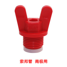 专企供应中国红ppr自来水管接头配件 家用自来水管管件双耳丝堵