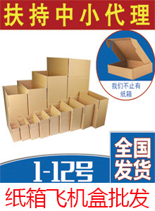 包装三层kk 10号纸箱加硬邮政快递销售广州电商盒现货-阿里巴巴