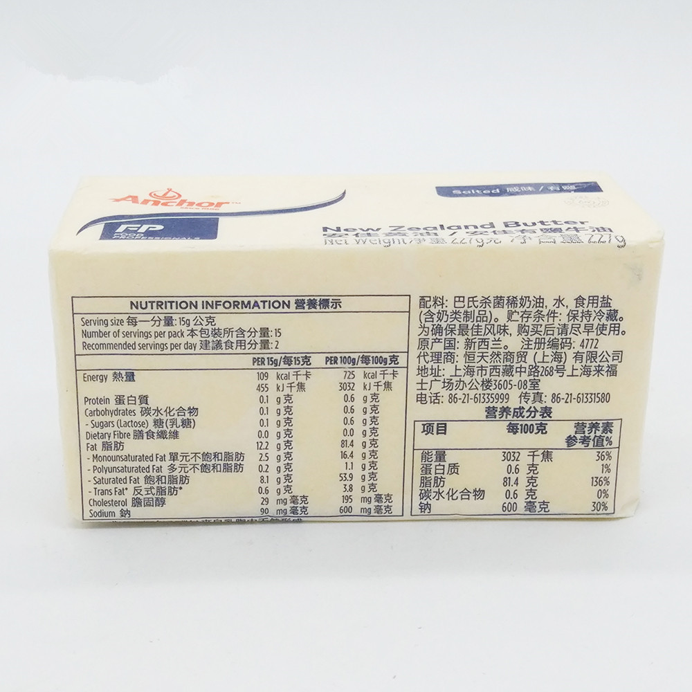 供应新西兰安佳黄油安佳牛油砖安佳有盐牧童黄油菠萝包黄油