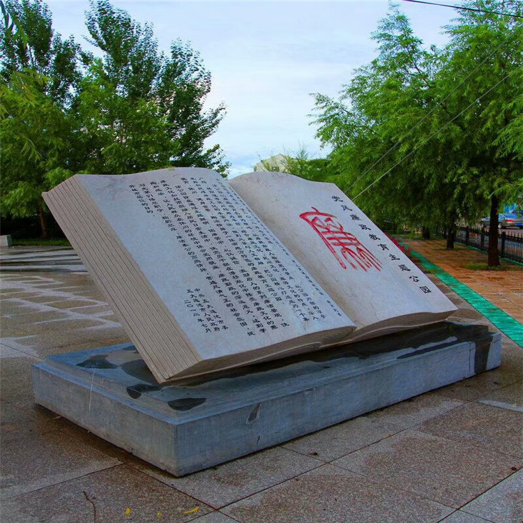 石雕书本大理石雕刻书户外大型文化雕塑广场舞台石雕书摆件