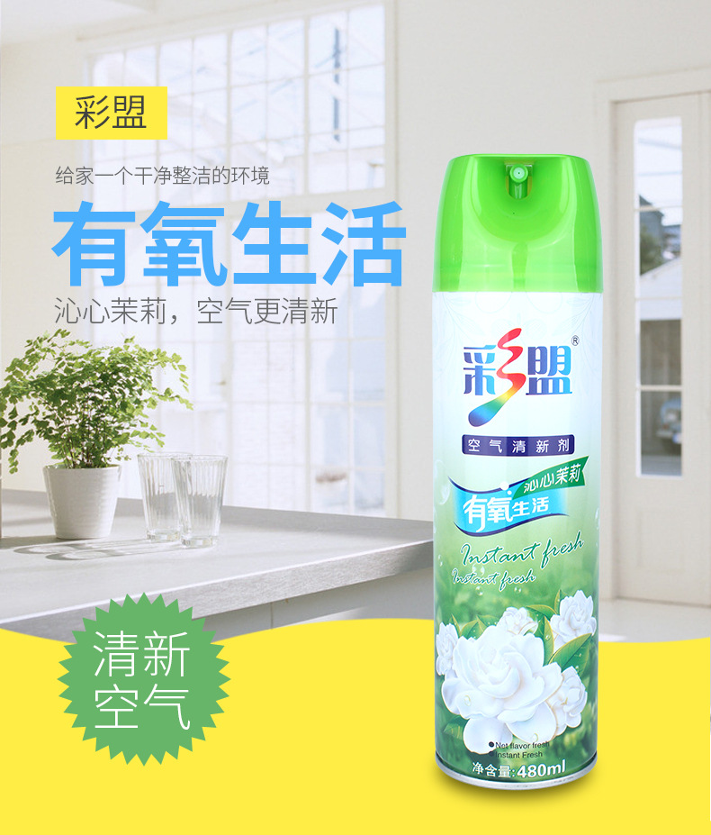 Factory Direct Sales Wholesale 480 Ml Caimeng Air Freshing Agent