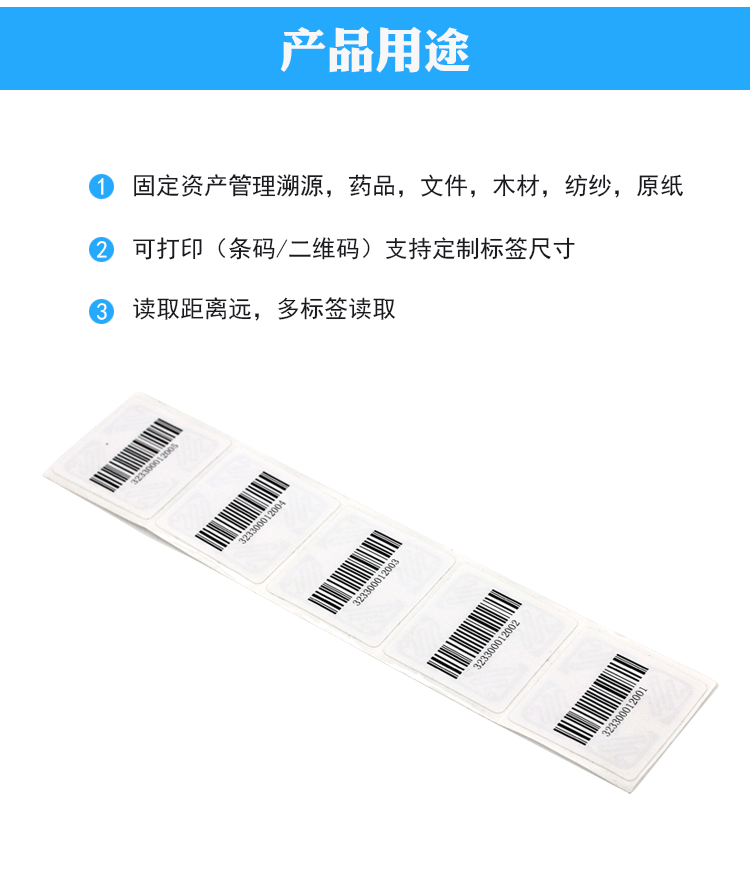 h47超高频rfid柔性不干胶电子标签uhf药品服装远距离射频芯片卡
