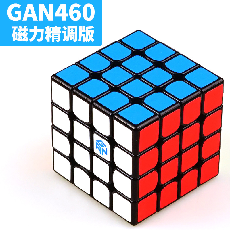 gan460专业比赛磁力版四阶魔方玩具竞速专用4阶魔方批发