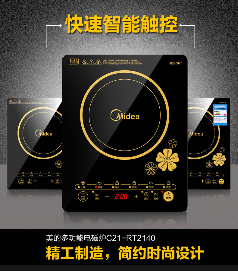 midea/美的 c21-rt2140电磁炉电池炉家用火锅学生迷你特价正品
