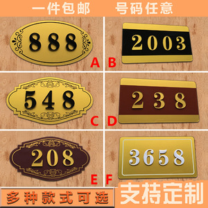 号码门牌号