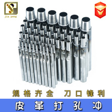 TJH圆冲皮革皮带表带腰带打孔冲子布料打眼器橡皮软硅胶打孔器