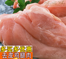 博兴新盛去骨去皮鸡腿肉汉堡腿肉快餐半成品食材2kg/包6包/箱冷冻