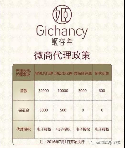 来自:姬存希代理.