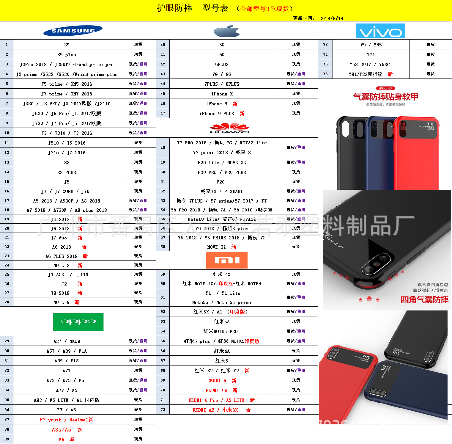 手机壳批发价格