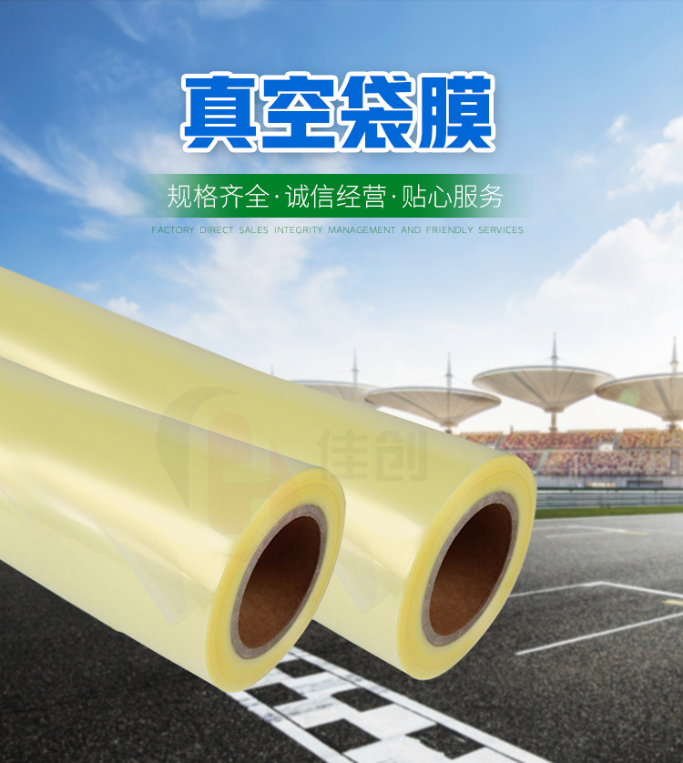 真空袋薄膜ivb135耐温120℃真空灌注玻璃钢游艇机舱罩汽车用