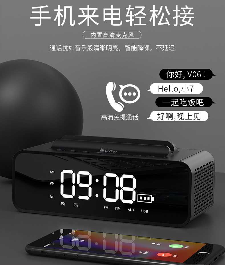oneder v06智能蓝牙音箱led显示屏 床头时钟闹钟手机支架插卡音响