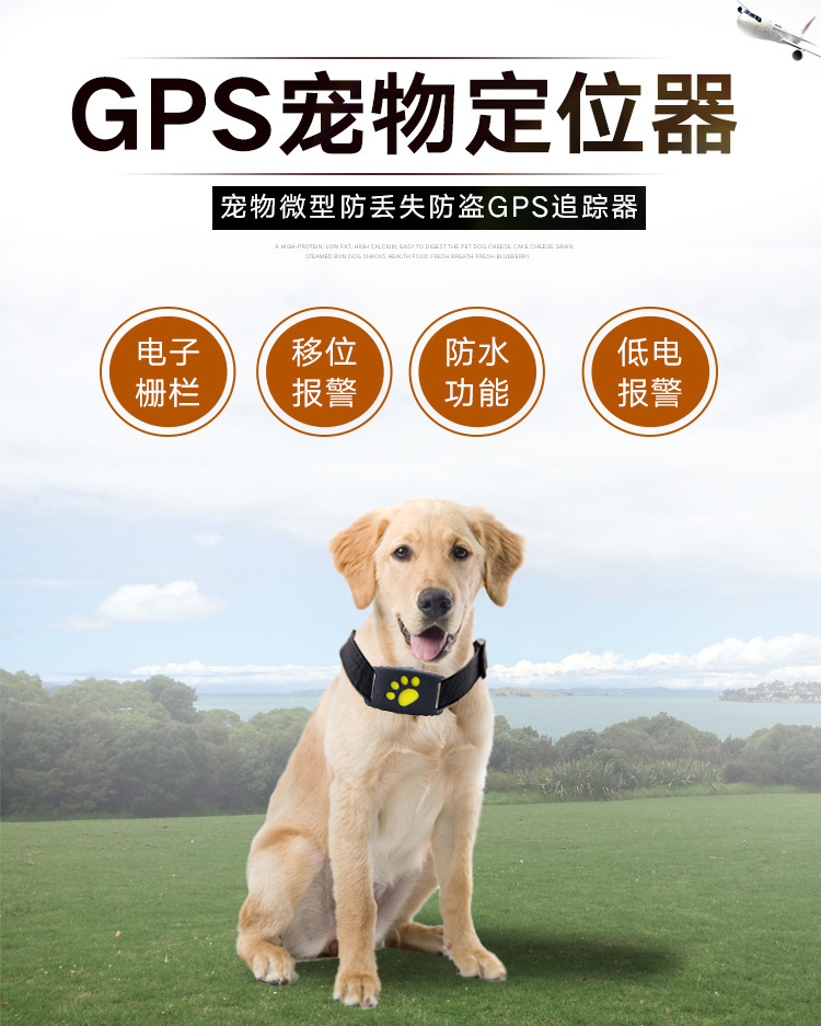 gps定位器批发狗狗猫猫gps定位器迷你智能宠物跟踪器 z8