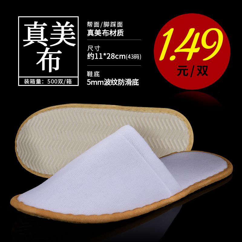 Hotel Disposable Slippers Hotel Rooms Dedicated Indoor Non-Slip Thickened Slippers Can Be Formulated Lgog