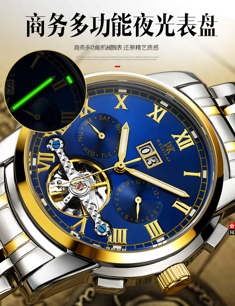 正品【威斯凯】大飞轮手表男防水商务男士机械表全自动机械表爆款