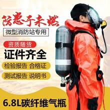 消防RHZK6.8L30正压式空气呼吸器碳纤维氧气瓶全套消防认证防毒烟