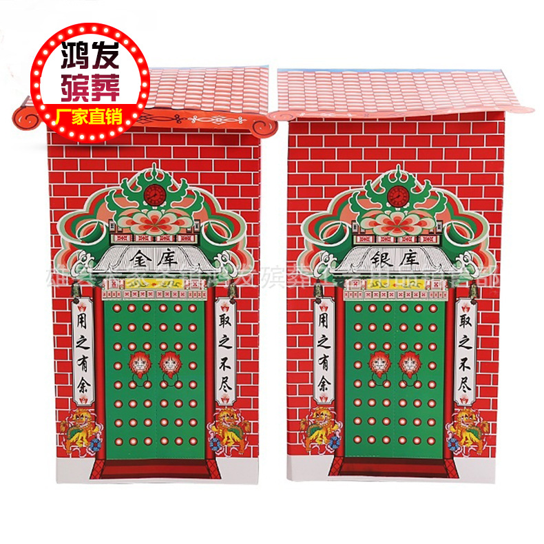 现货供应祭祀殡葬用品各种烧纸纸制品纸扎纸活金库银库量大从优礼