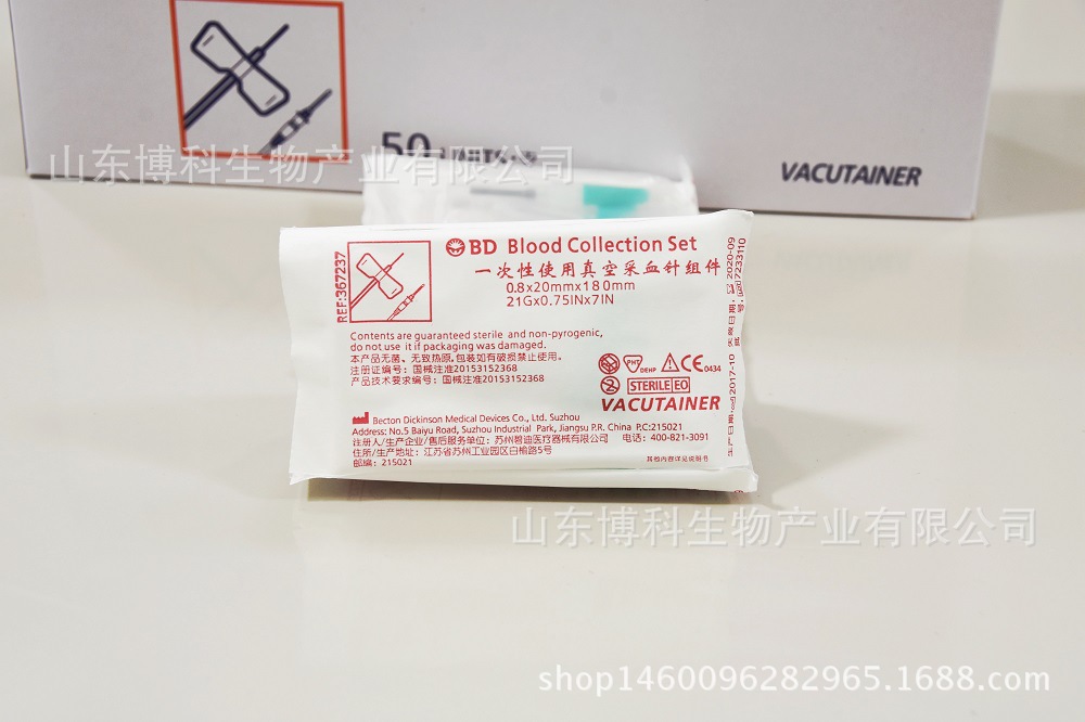 碧迪bd 蝶翼静脉采血针 配真空采血管使用一次性采血针367237