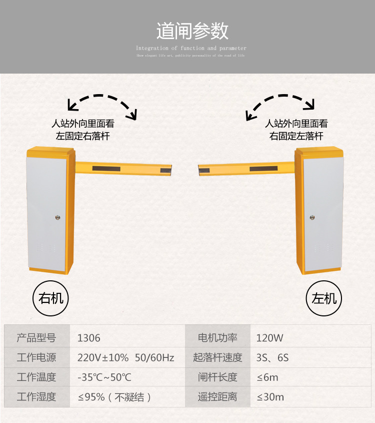 百思徳 厂家挡车器停车场设备智能自动栏杆机道闸单层栅栏道闸