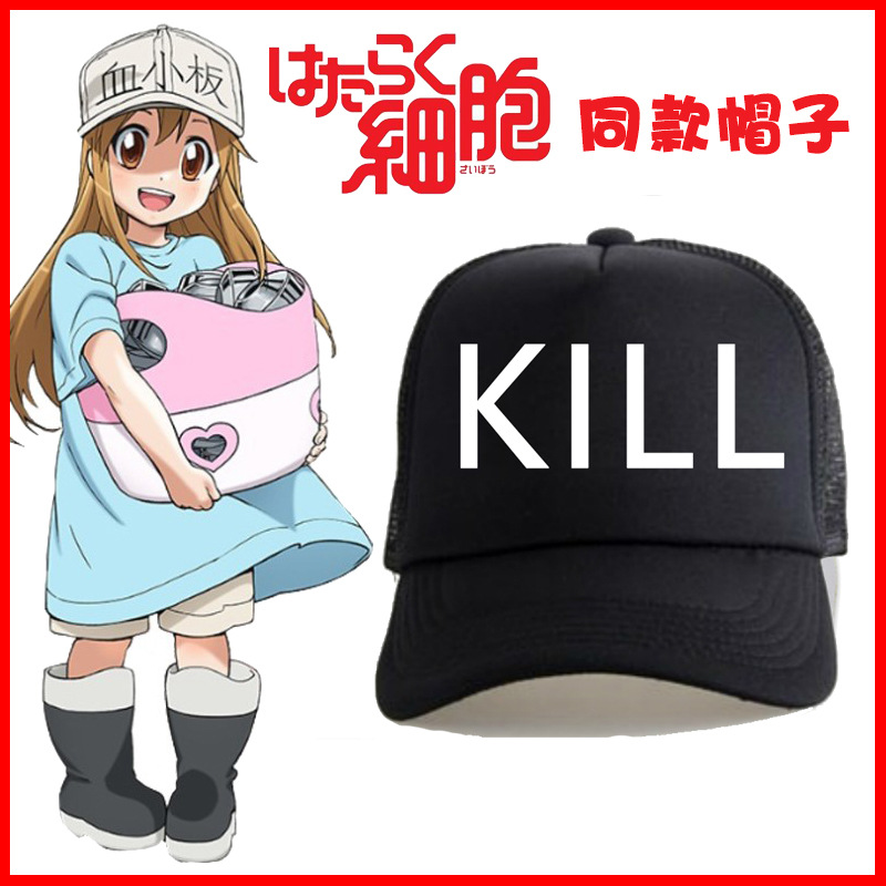 工作细胞cos 血小板帽子二次元白细胞动漫周边日系棒球帽鸭舌帽