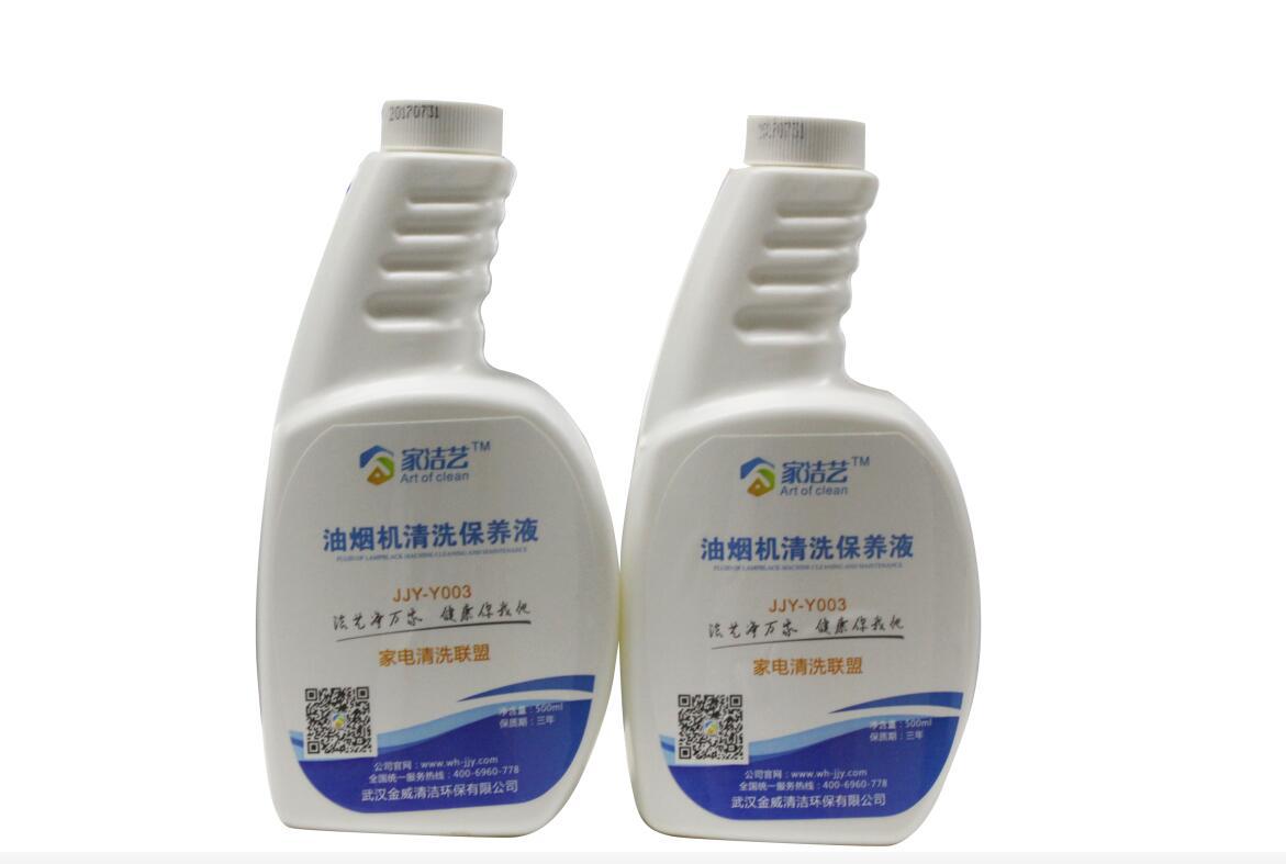 油烟机清洗剂_上海油烟管道清洗 大型油烟机清洗 风机 净化器清洗_油烟机罩怎么清洗