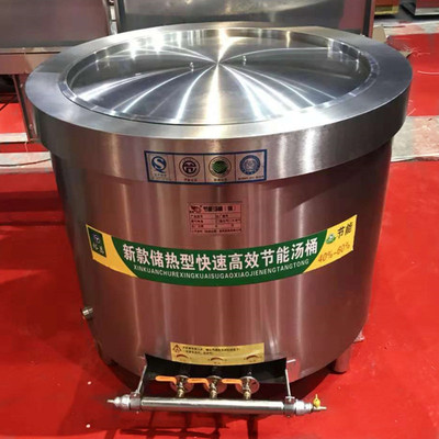不锈钢节能汤桶商用保温燃气汤锅大容量卤肉专用锅熬羊汤锅煮肉锅