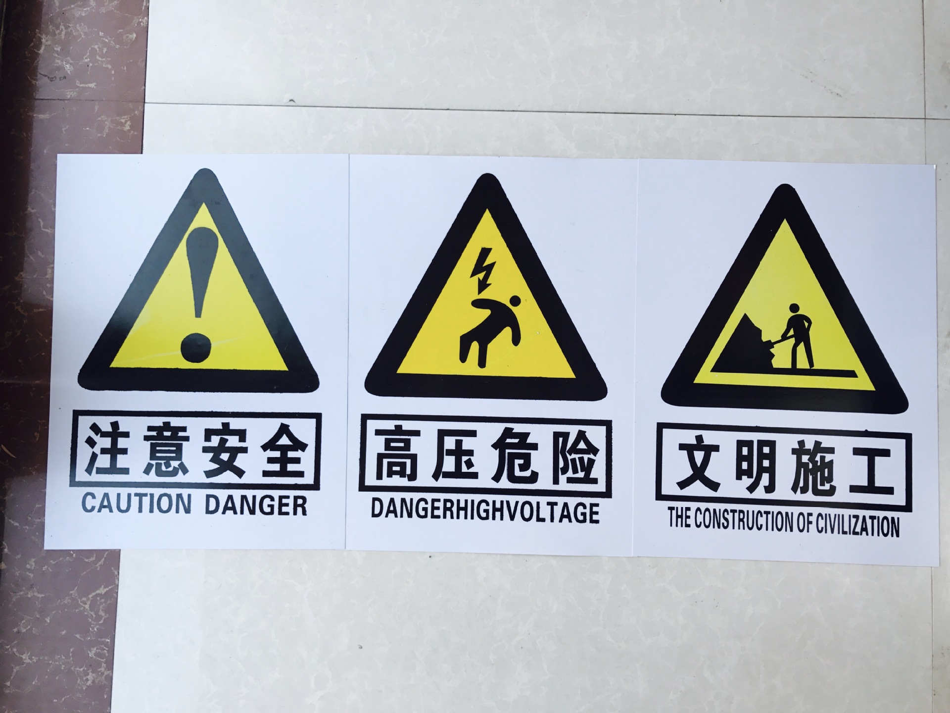 安全标志牌标识牌标示牌 pvc塑料告示牌 工地安全警示牌