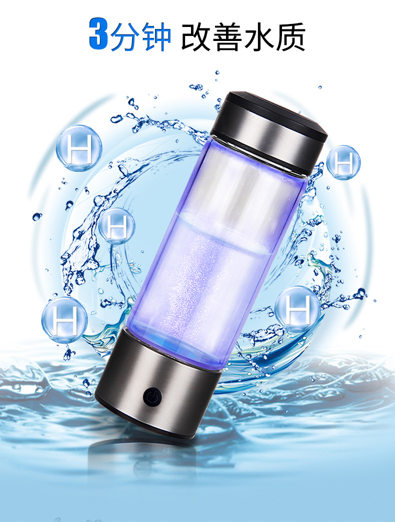 会销礼品富氢杯水素水生成器 保健养生玻璃杯子 富氢水杯水素水杯
