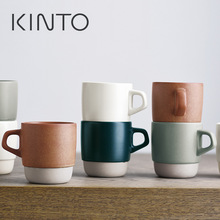 日本原装Kinto 陶瓷马克杯 可堆叠咖啡杯水杯子 粗陶日式简约