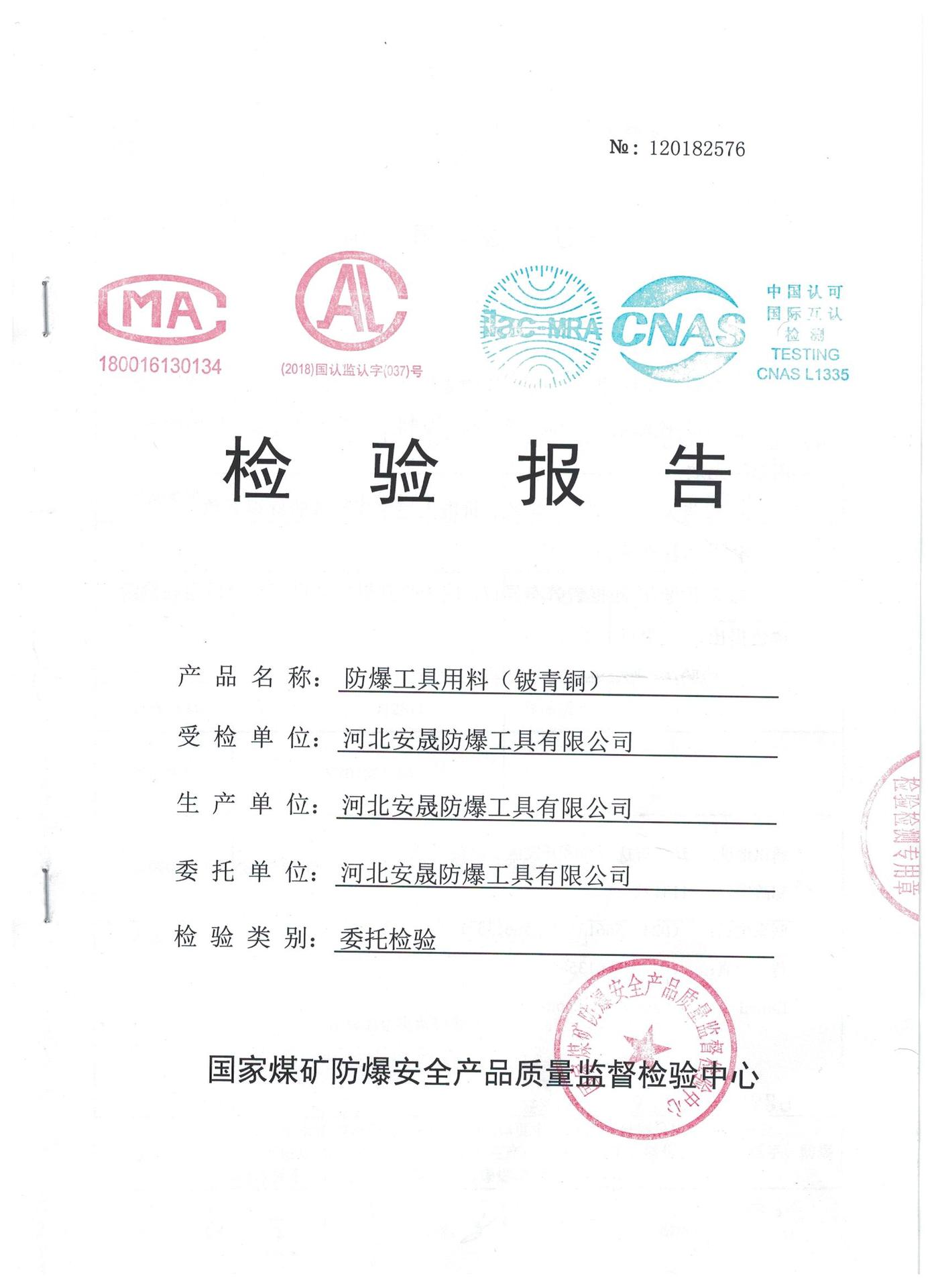 防爆铜扳手 防爆活扳手300mm*36 防爆工具生产厂家