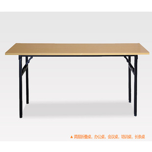 折叠桌培训桌条形会议桌长条桌户外活动桌摆摊桌简易办公桌便携桌
