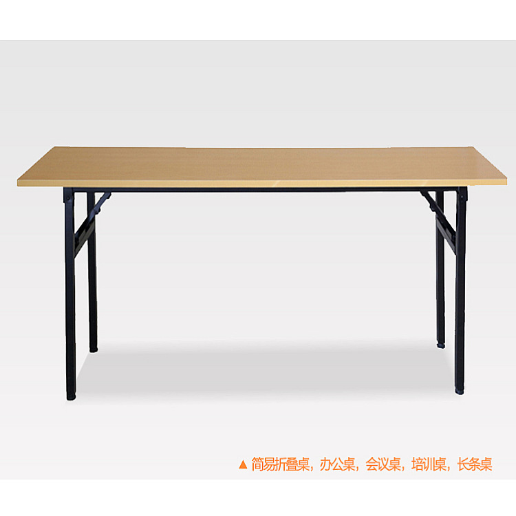 折叠桌培训桌条形会议桌长条桌户外活动桌摆摊桌简易办公桌便携桌