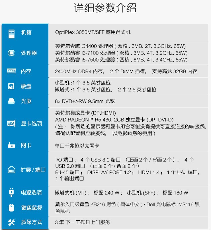 戴尔dell optiplex 3050sff酷睿i3 4g商用 台式小机箱电脑整机