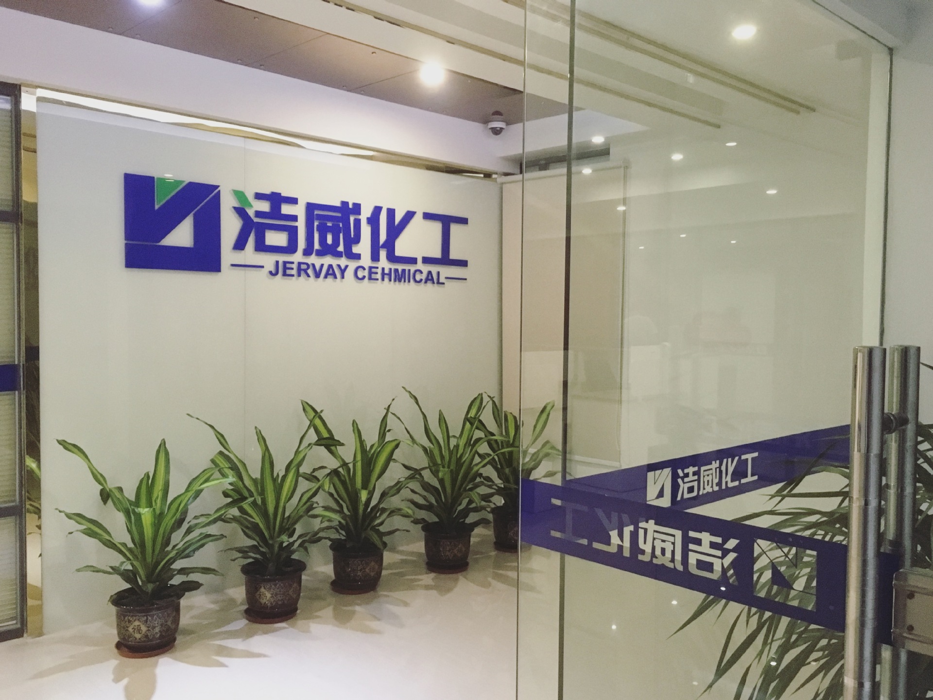 东莞市洁威实业有限公司