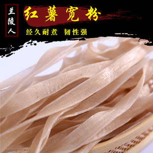 地瓜宽粉火锅粉 速食红薯粉条红薯粉皮 火锅宽粉拉皮宽粉火锅