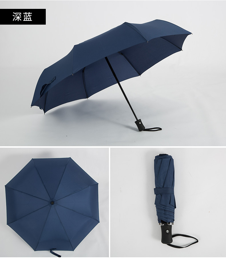 全自动伞一键开收商务男士雨伞可定制logo三折广告伞8k