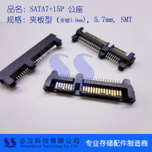 SATA22P公座SATA7+15P公座SATA夹板型1.0mm镀金15U''