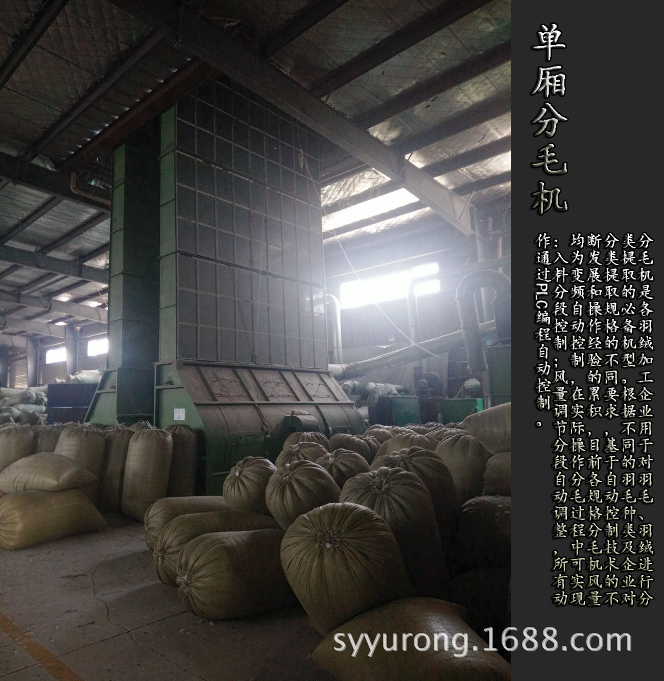 公司主要产品有:白鹅绒,白鸭绒,灰鸭绒,串串绒,羽绒被,羽绒枕头,睡袋