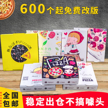 定披萨盒做6 7 8 9 10 12寸通用Pizza包装盒一次性比萨订打包盒制