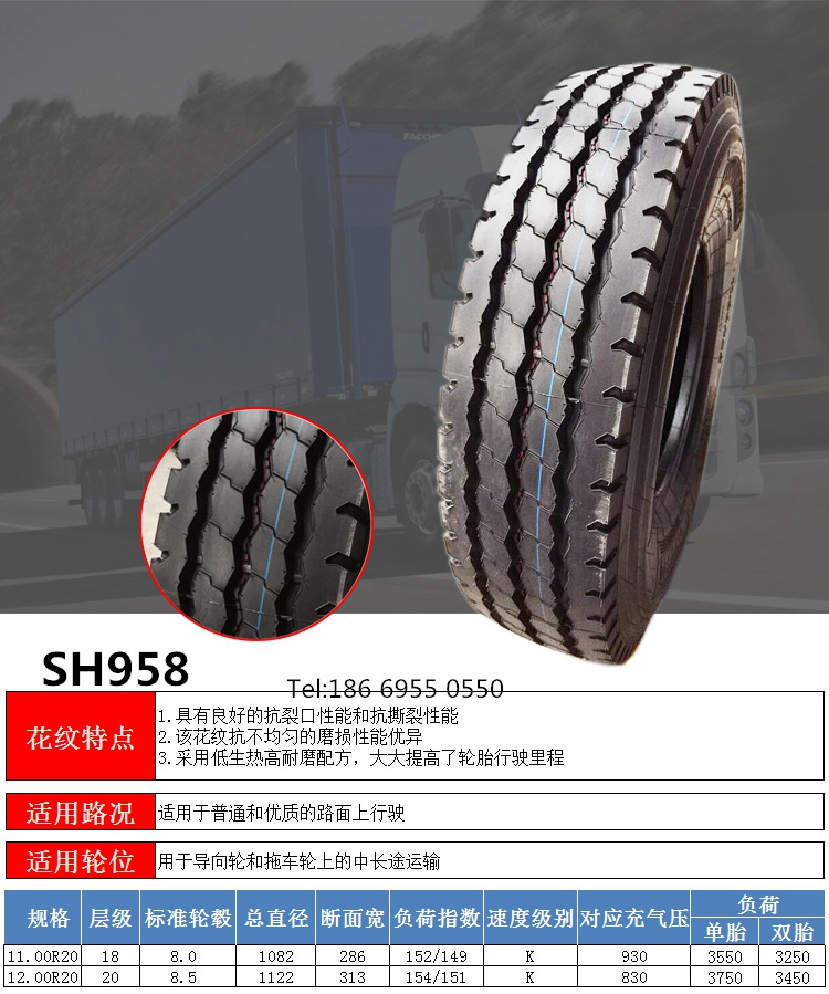 朝阳首航1200r20钢丝轮胎卡车货车高速散热耐磨扛载耐扎批发厂家